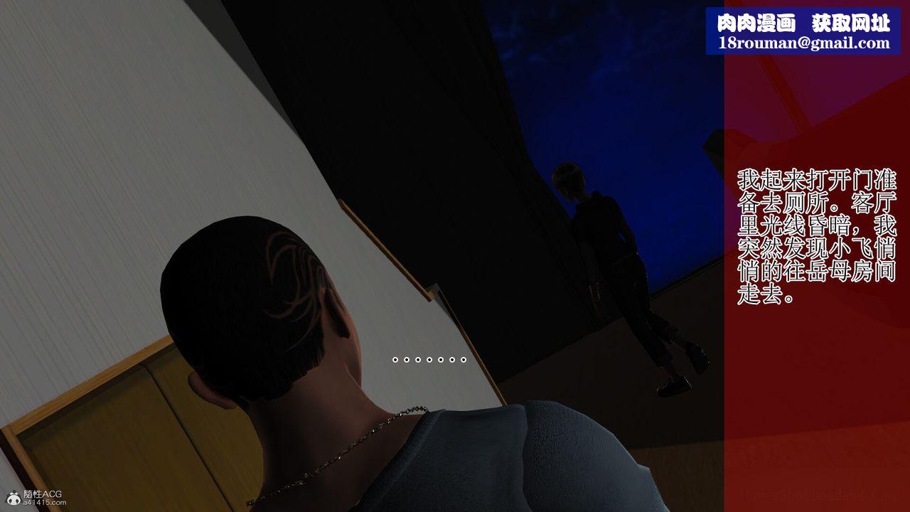 [3D]美艷岳母余红丽第02话