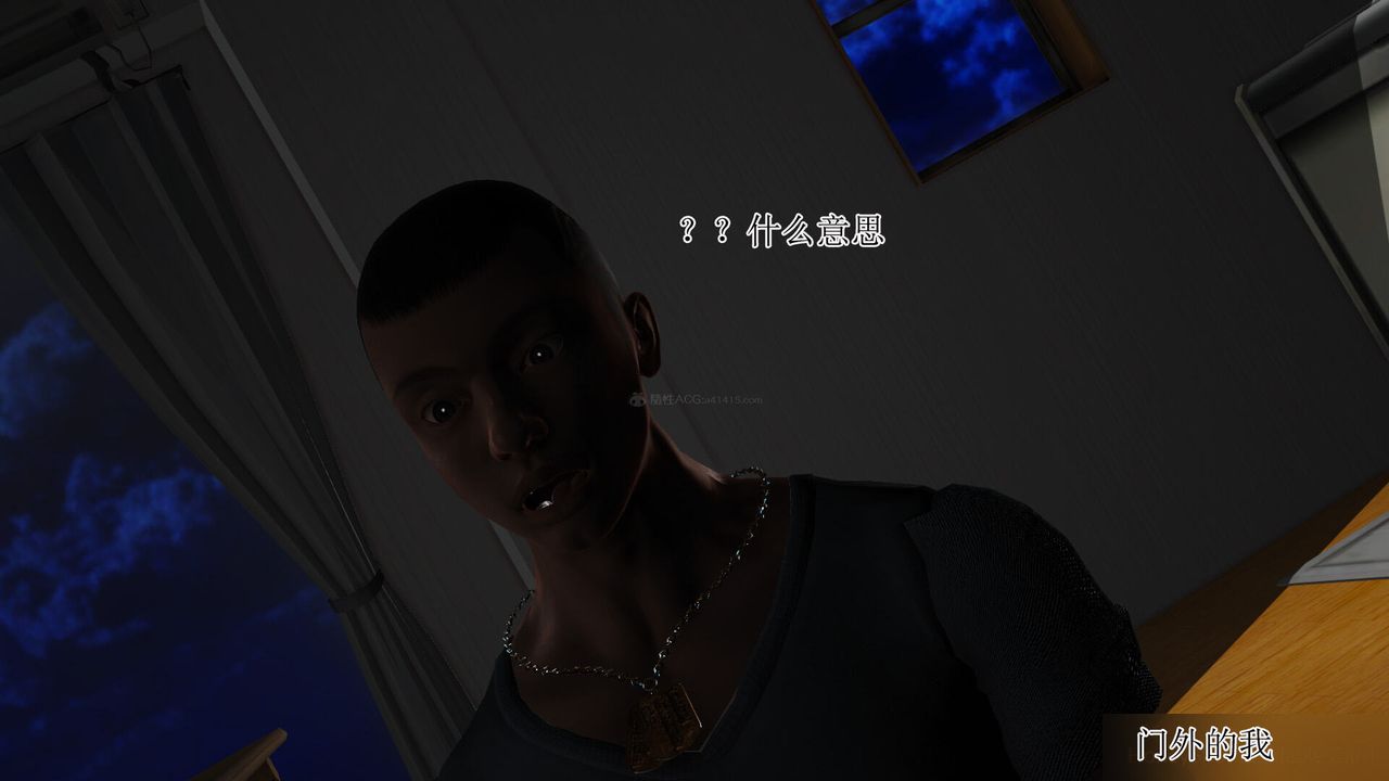 [3D]美艷岳母余红丽第02话