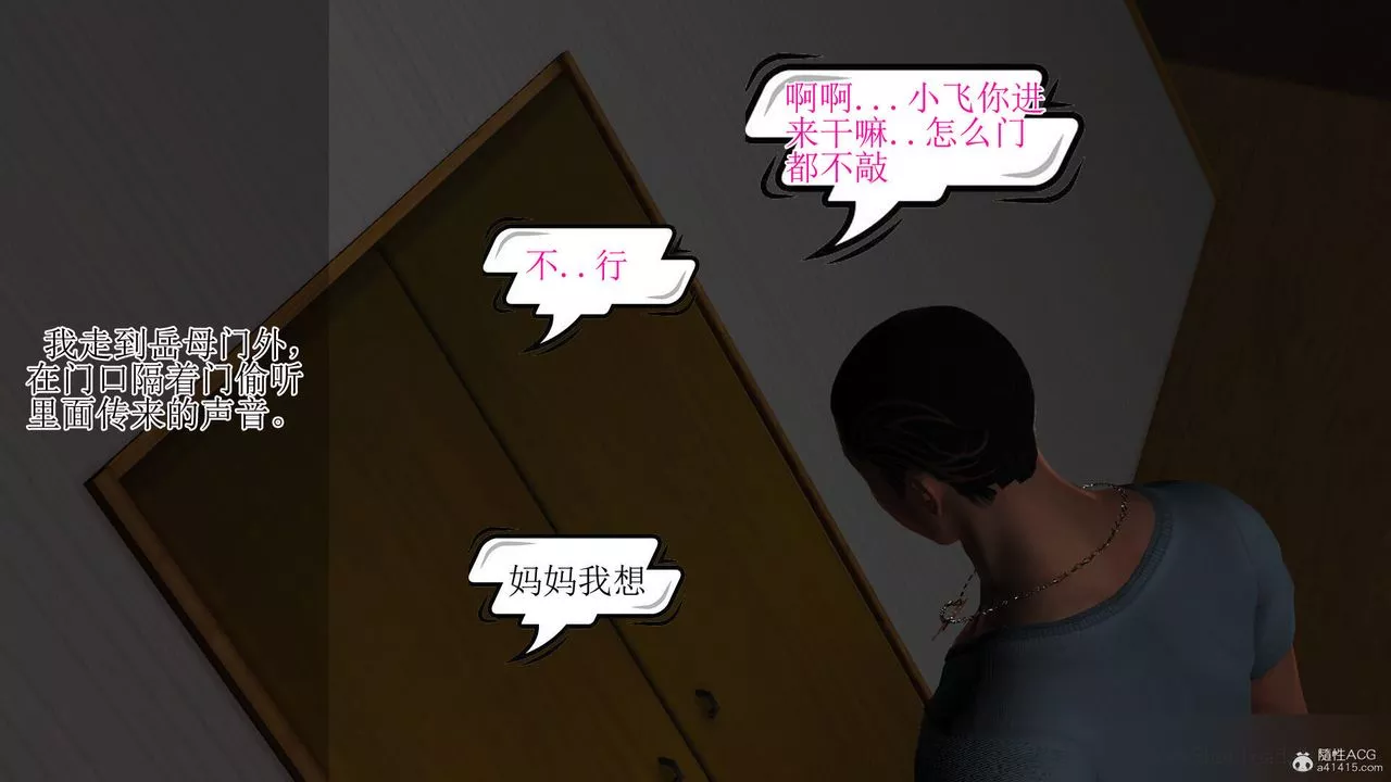 [3D]美艷嶽母餘紅麗第02話