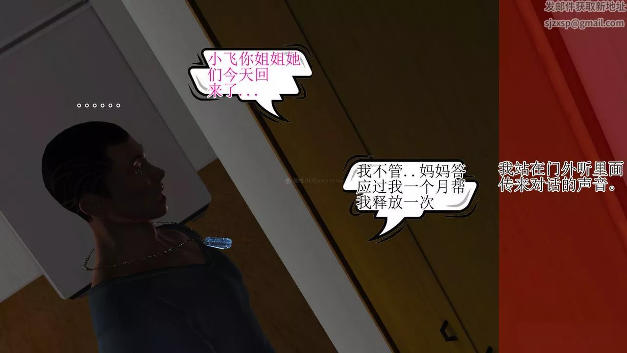 [3D]美艷岳母余红丽-第02话 - 图片 6
