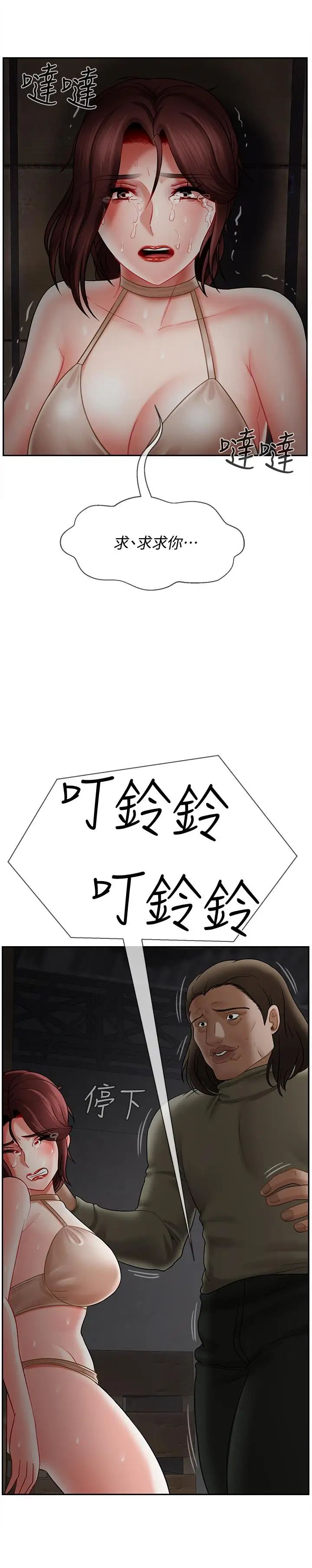 坏老师第11话-我不会光说不练