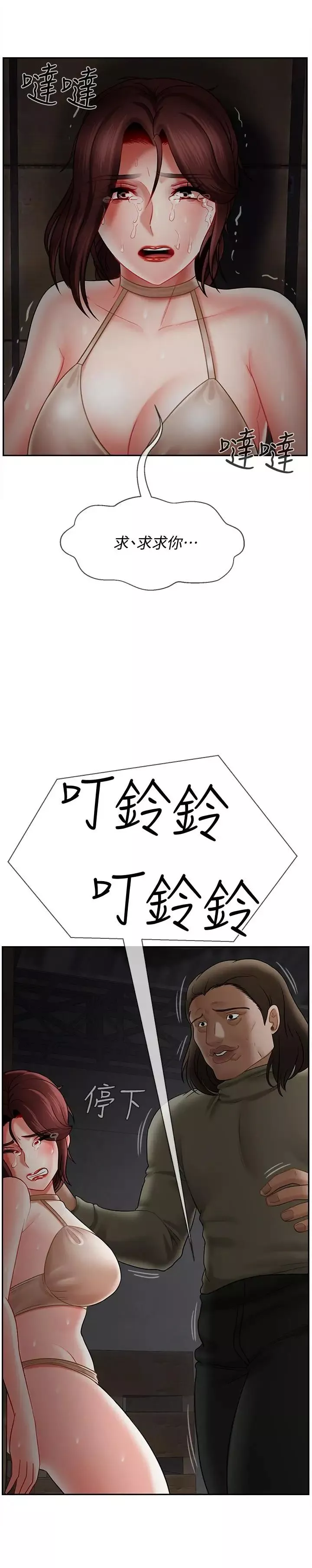 壞老師第11話-我不會光說不練
