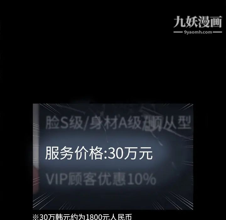 卖身契约第15话