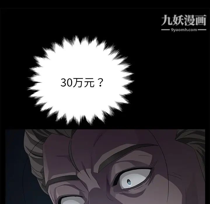 卖身契约第15话