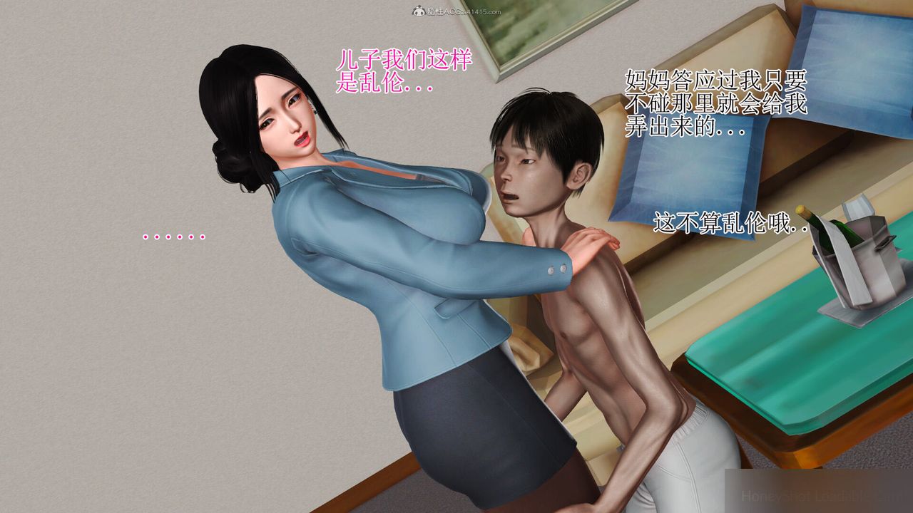 [3D]美艷岳母余红丽第02话