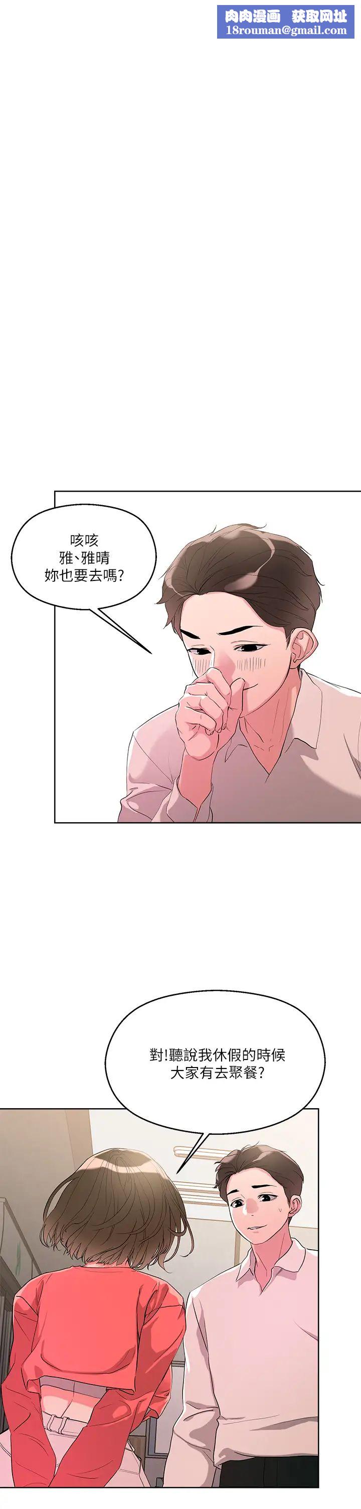 把妹鬼达人第9话-美胸当前，怎么能不舔?