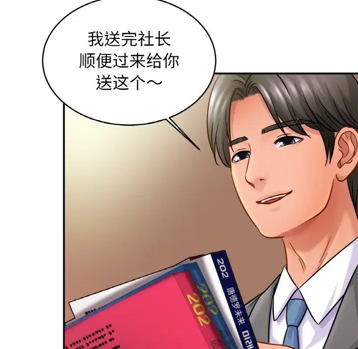 亲密一家人第21话