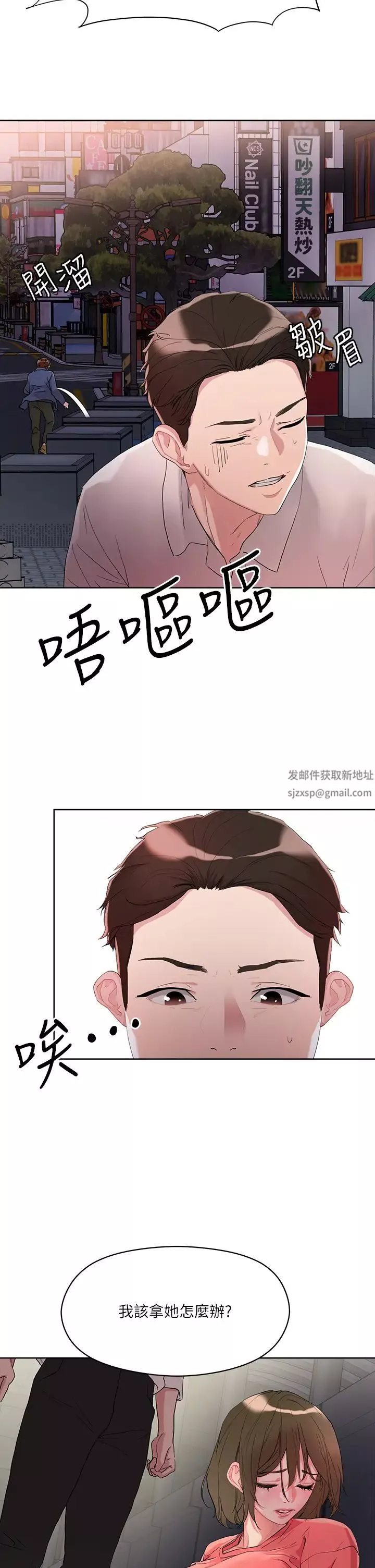 把妹鬼达人-第9话-美胸当前，怎么能不舔? - 图片 5