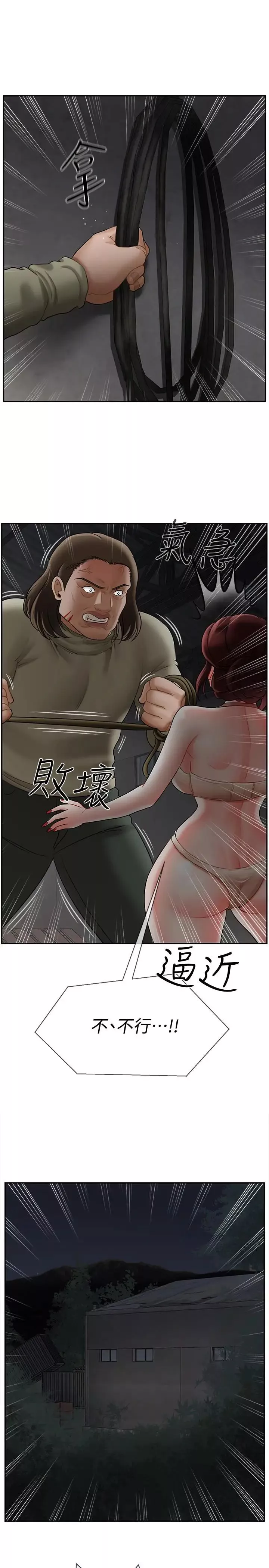 壞老師第11話-我不會光說不練