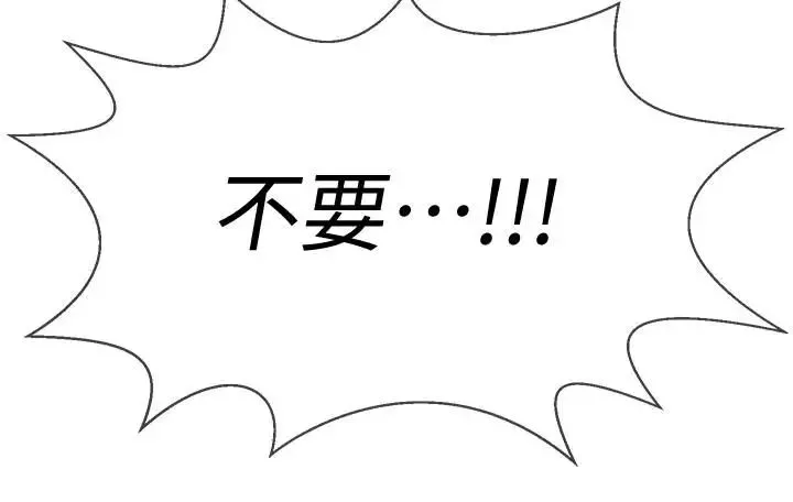 坏老师-第11话-我不会光说不练 - 图片 39