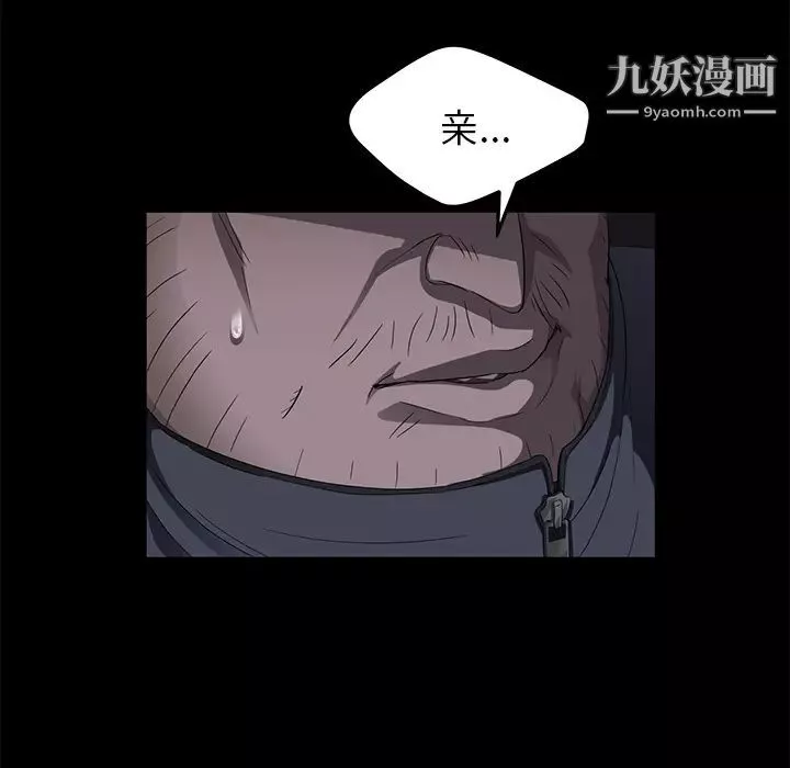 卖身契约-第15话 - 图片 129