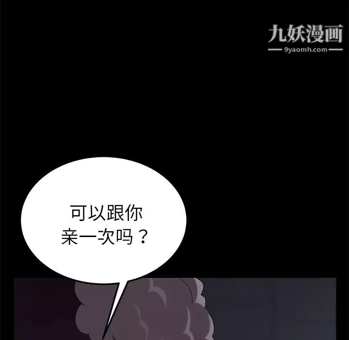 賣身契約第15話