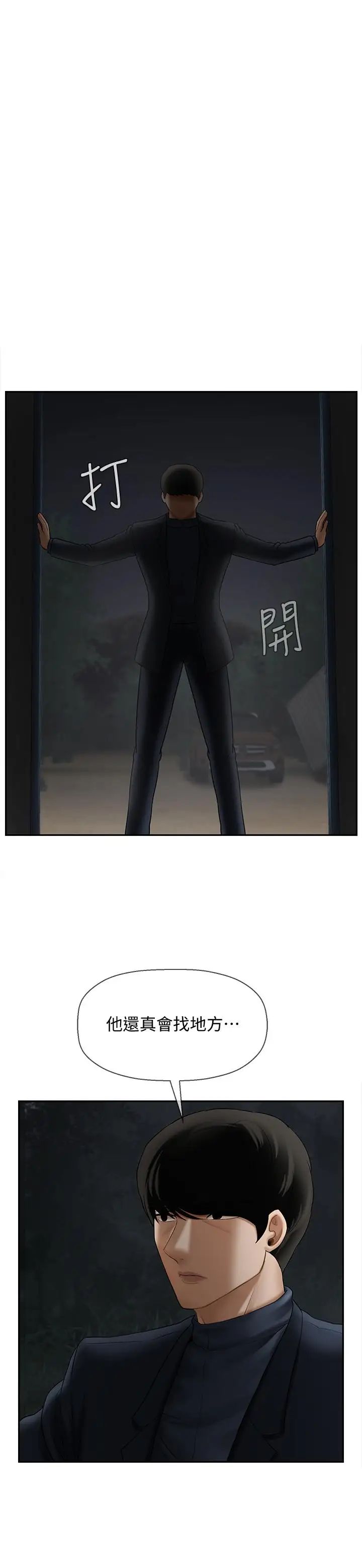 壞老師第11話-我不會光說不練