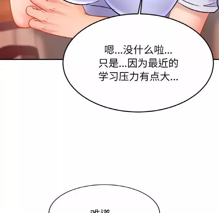 亲密一家人第21話