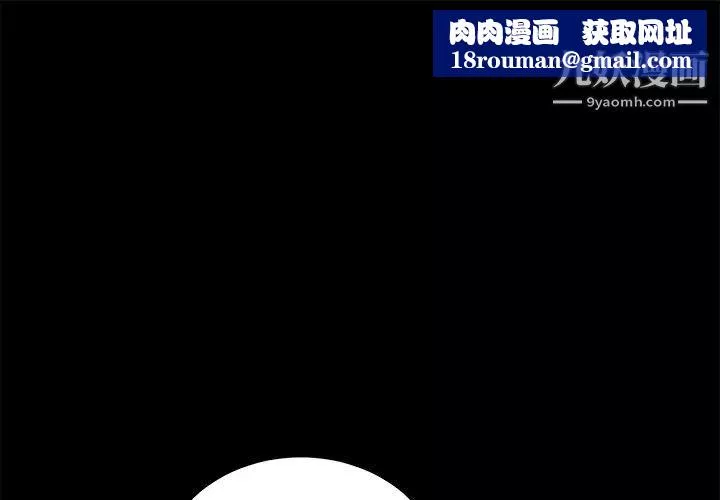 卖身契约-第16话 - 图片 1