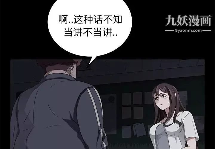 [3D]美艷嶽母餘紅麗第02話