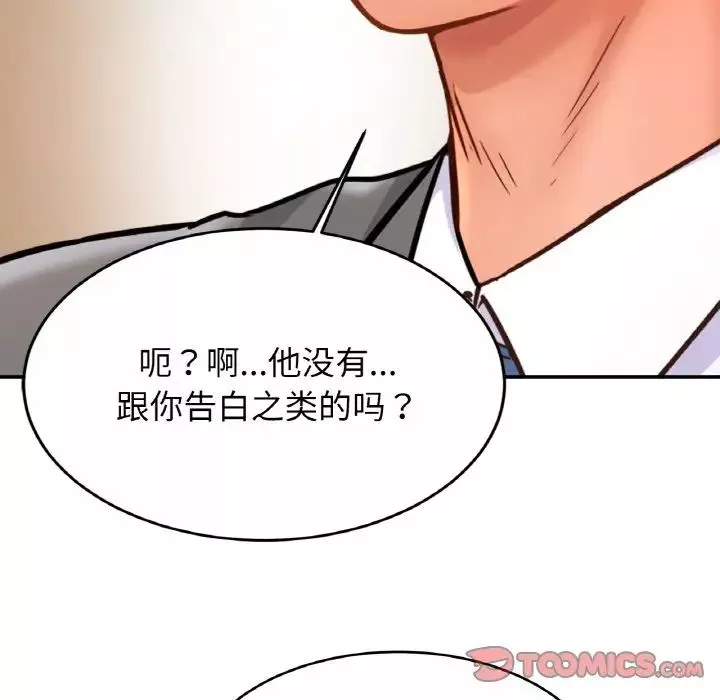 亲密一家人第21話