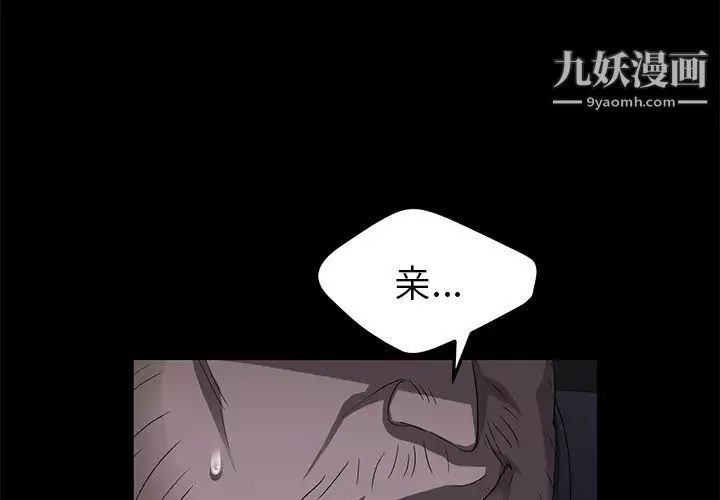 賣身契約第16話
