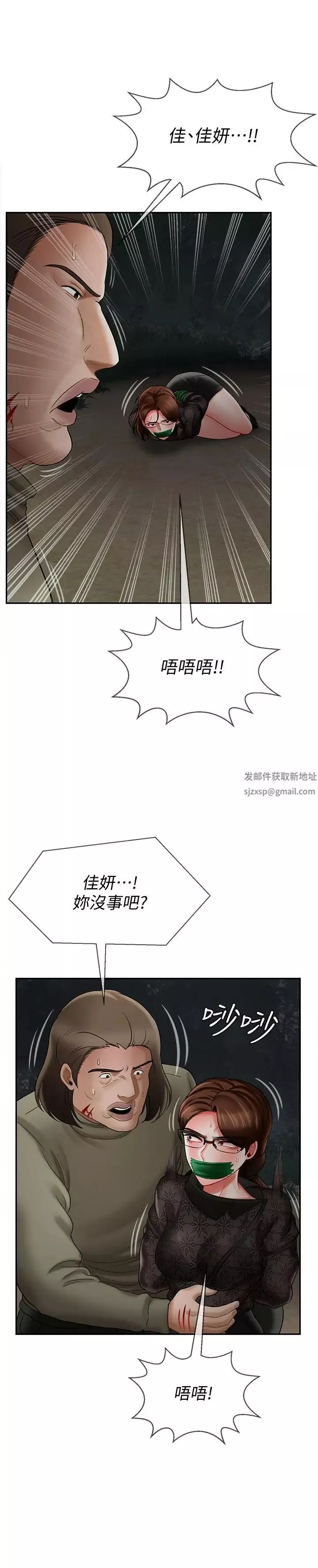 壞老師第11話-我不會光說不練
