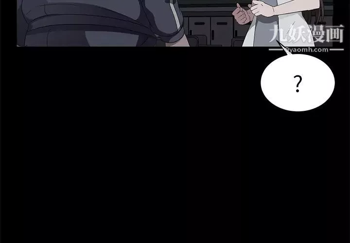 卖身契约-第16话 - 图片 3