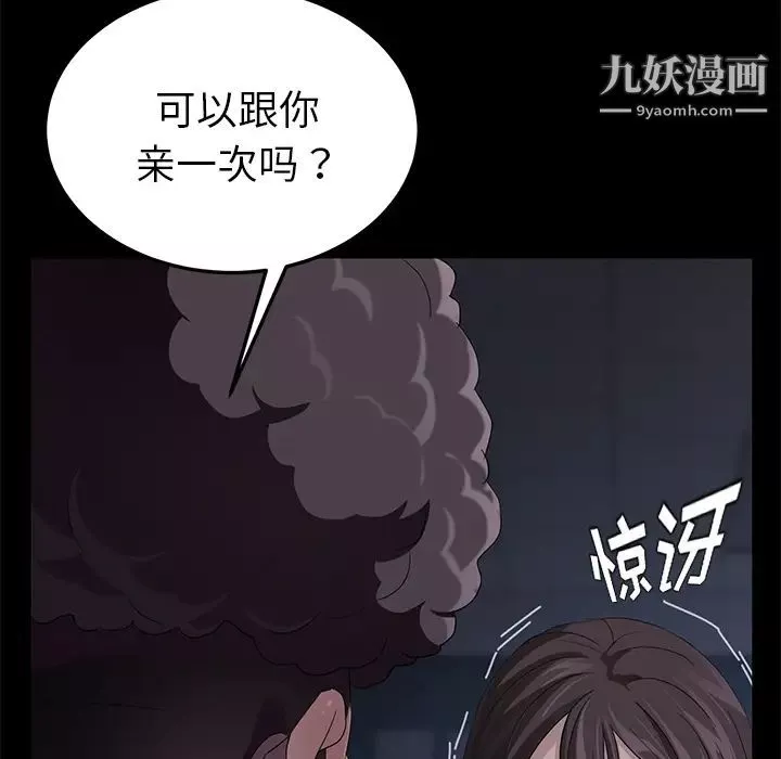 賣身契約第16話
