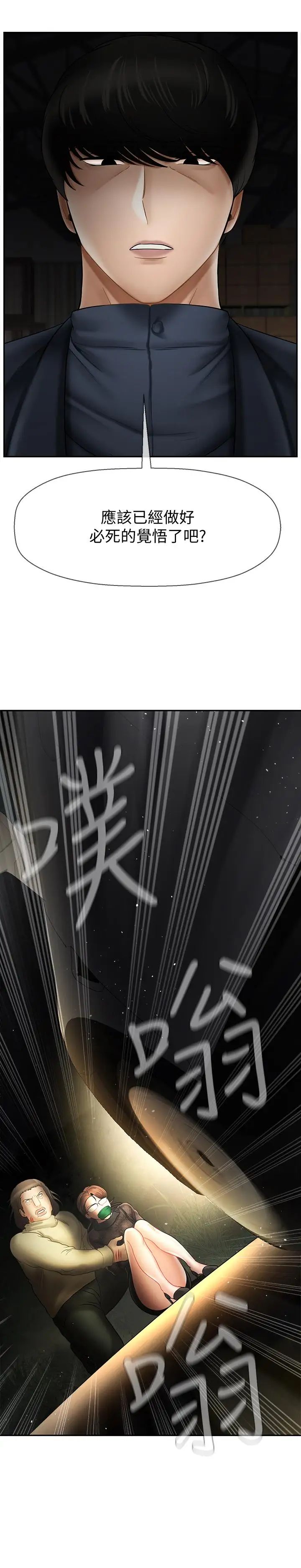 坏老师第11话-我不会光说不练