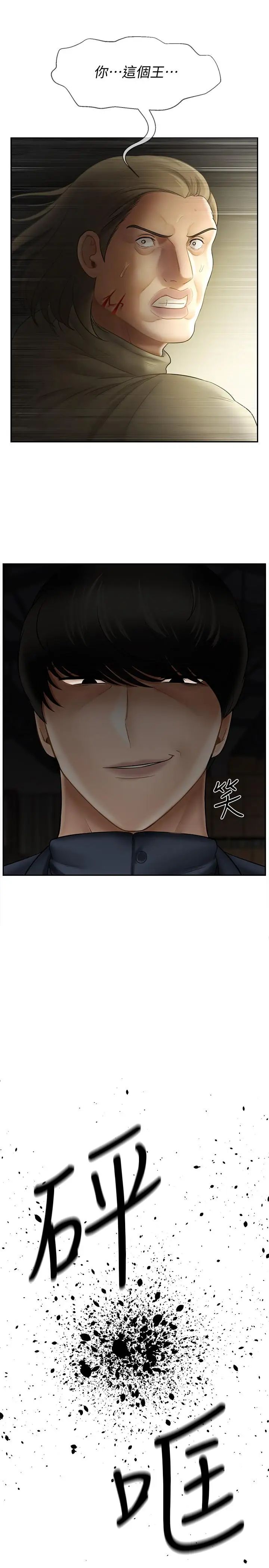 坏老师第11话-我不会光说不练