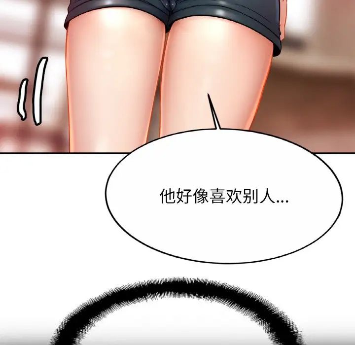 亲密一家人第21话