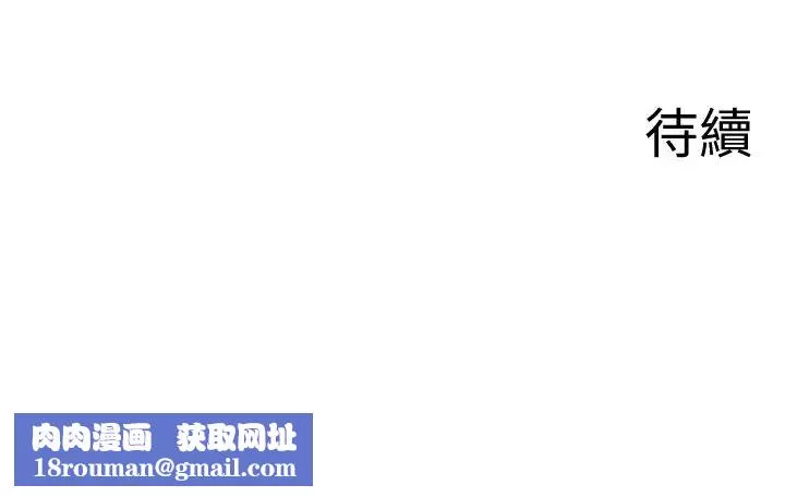 坏老师-第11话-我不会光说不练 - 图片 48
