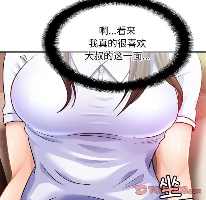 亲密一家人第21话