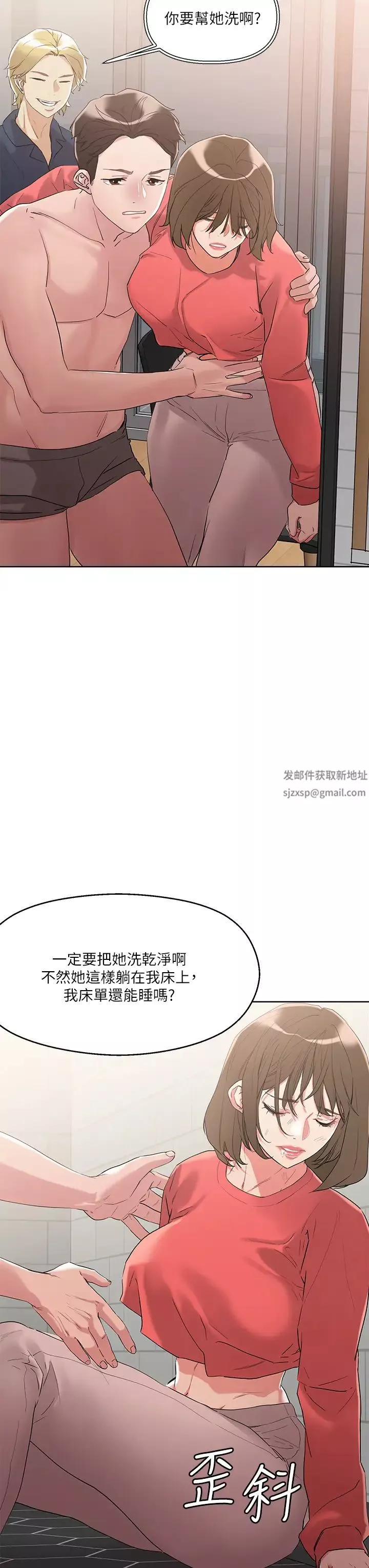 把妹鬼达人-第9话-美胸当前，怎么能不舔? - 图片 17