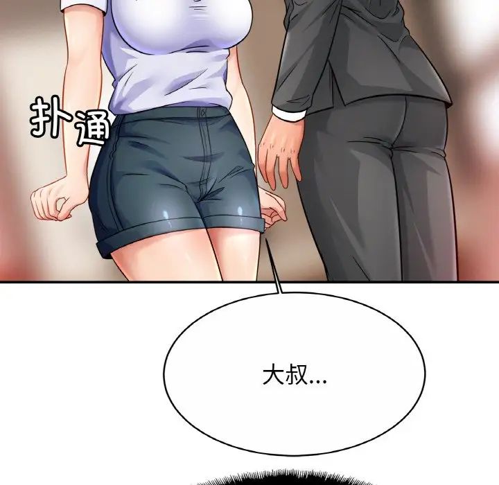 亲密一家人第21话