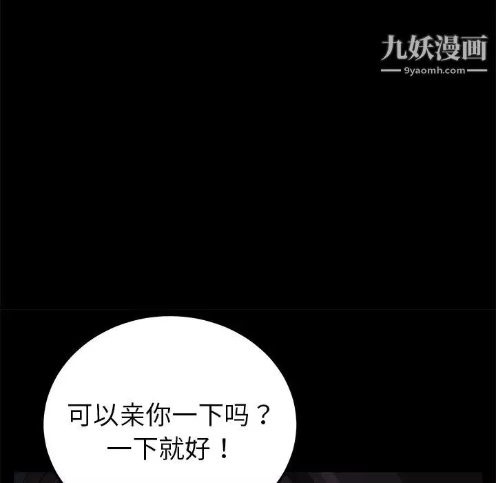 卖身契约-第16话 - 图片 10