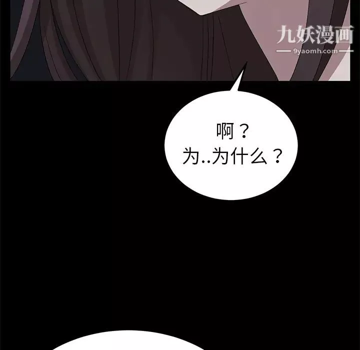 卖身契约-第16话 - 图片 12