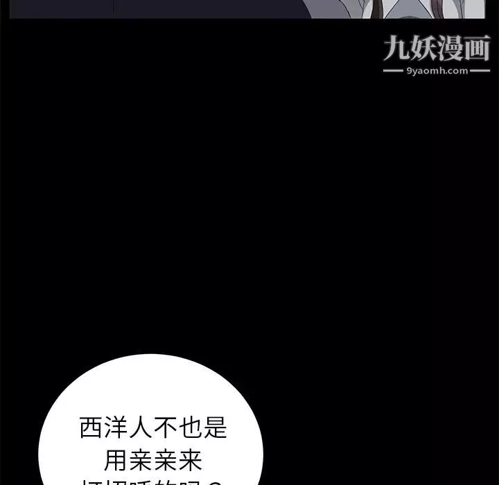 卖身契约-第16话 - 图片 14