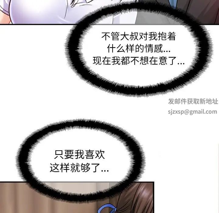 亲密一家人第21话