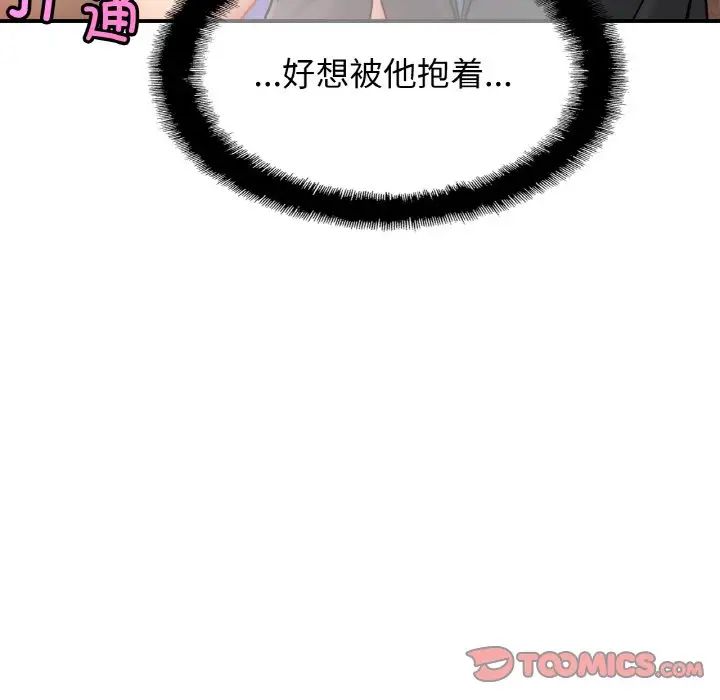 亲密一家人第21话