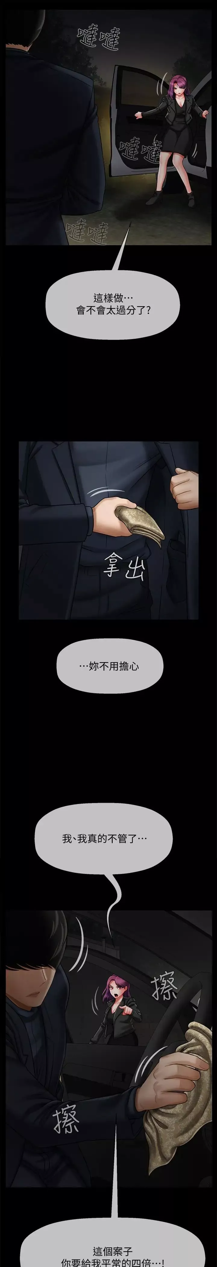 壞老師第12話-壞人出意外死了