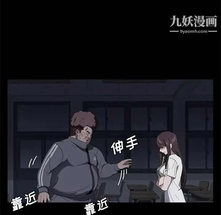 卖身契约-第16话 - 图片 20
