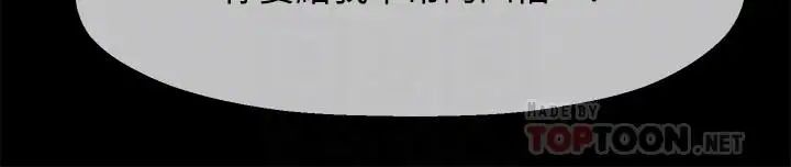 坏老师第12话-坏人出意外死了