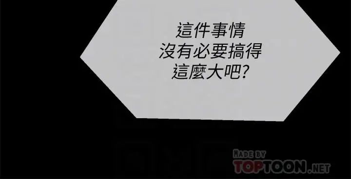 壞老師第12話-壞人出意外死了