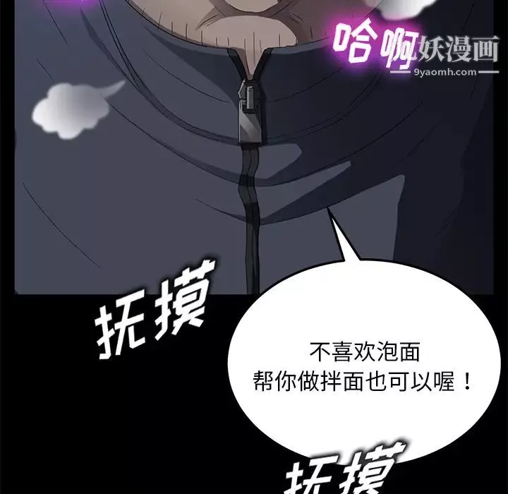 賣身契約第16話