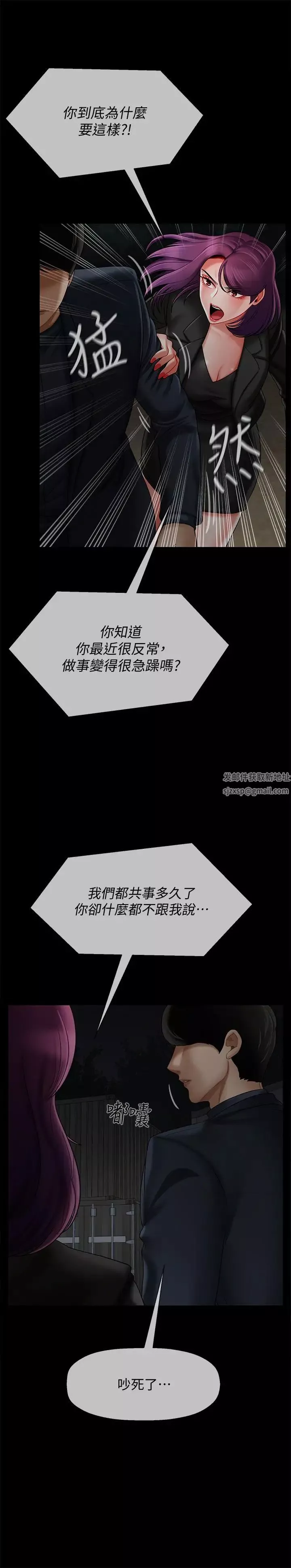 壞老師第12話-壞人出意外死了