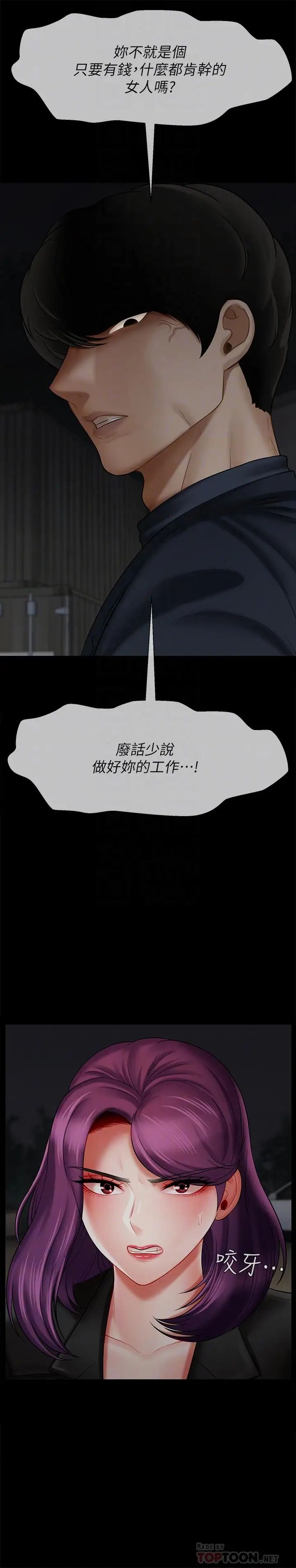 坏老师第12话-坏人出意外死了