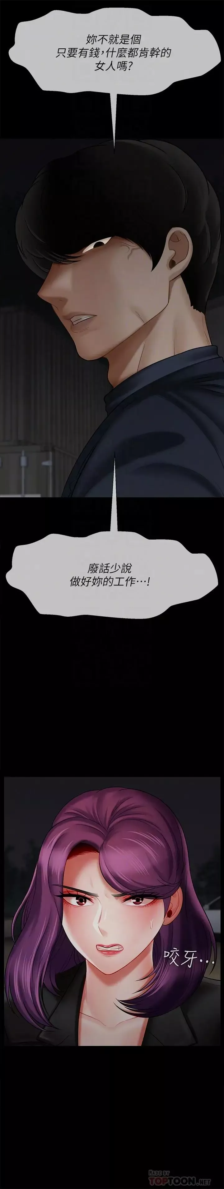 坏老师-第12话-坏人出意外死了 - 图片 10