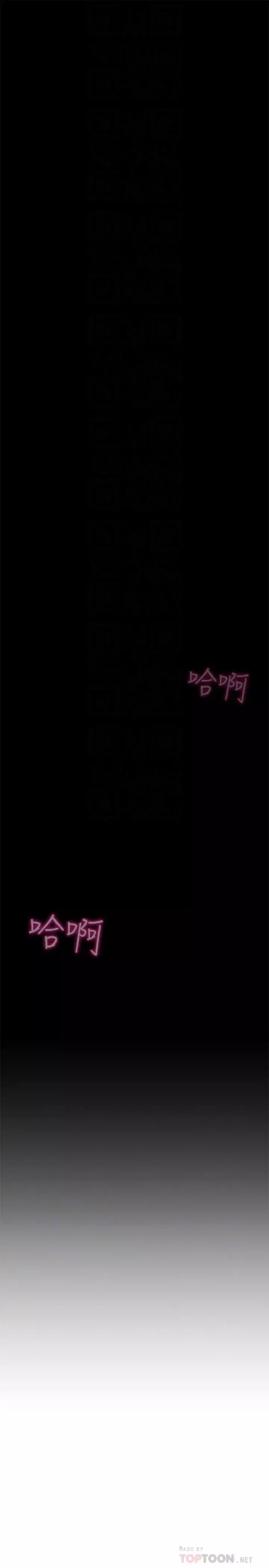 坏老师-第12话-坏人出意外死了 - 图片 12