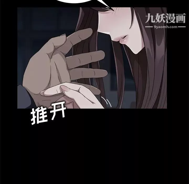 賣身契約第16話