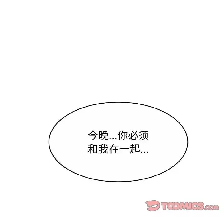 亲密一家人第21話
