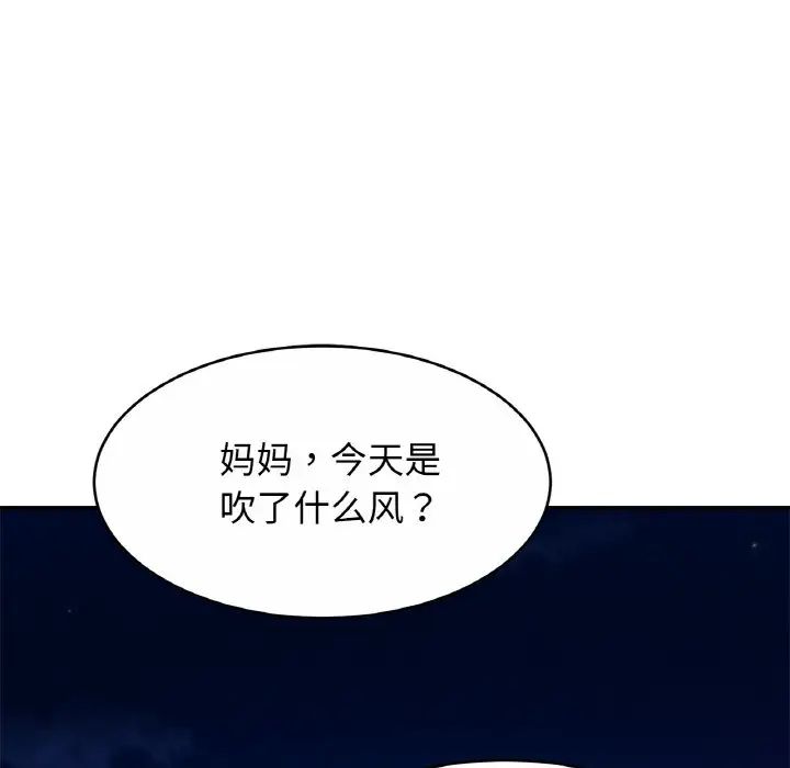 亲密一家人第21话