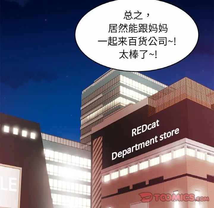 亲密一家人第21话